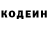 Codein напиток Lean (лин) _PaRaDoX2008_