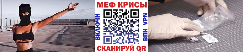 МЯУ-МЯУ кристаллы  Харабали 