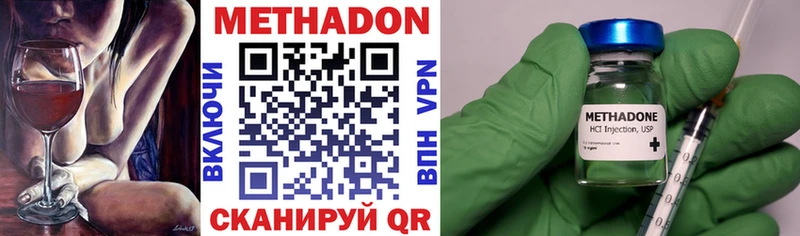 МЕТАДОН VHQ  Харабали 